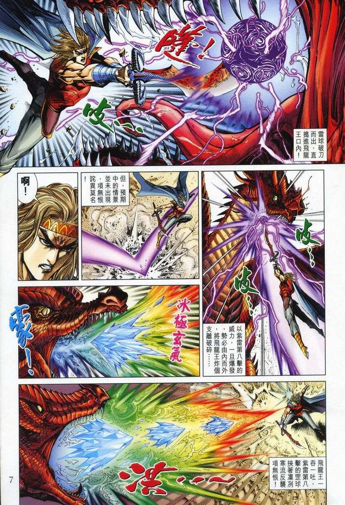 第 7 页