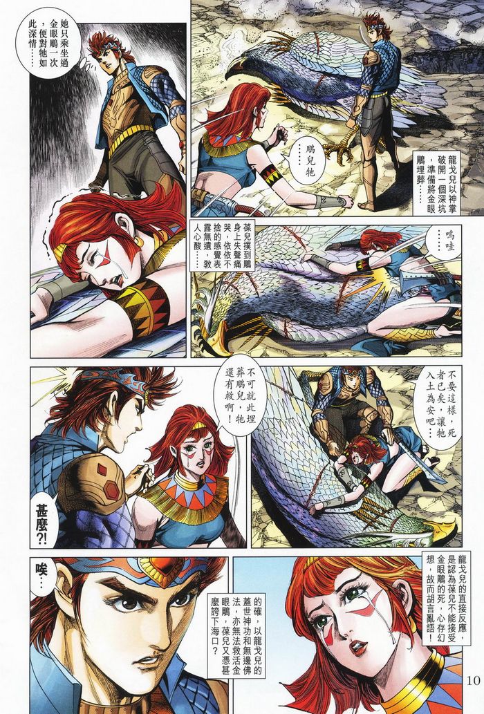 第 10 页