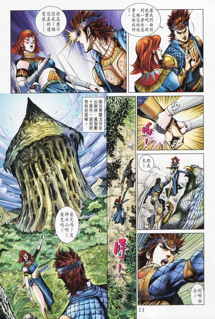 第 11 页