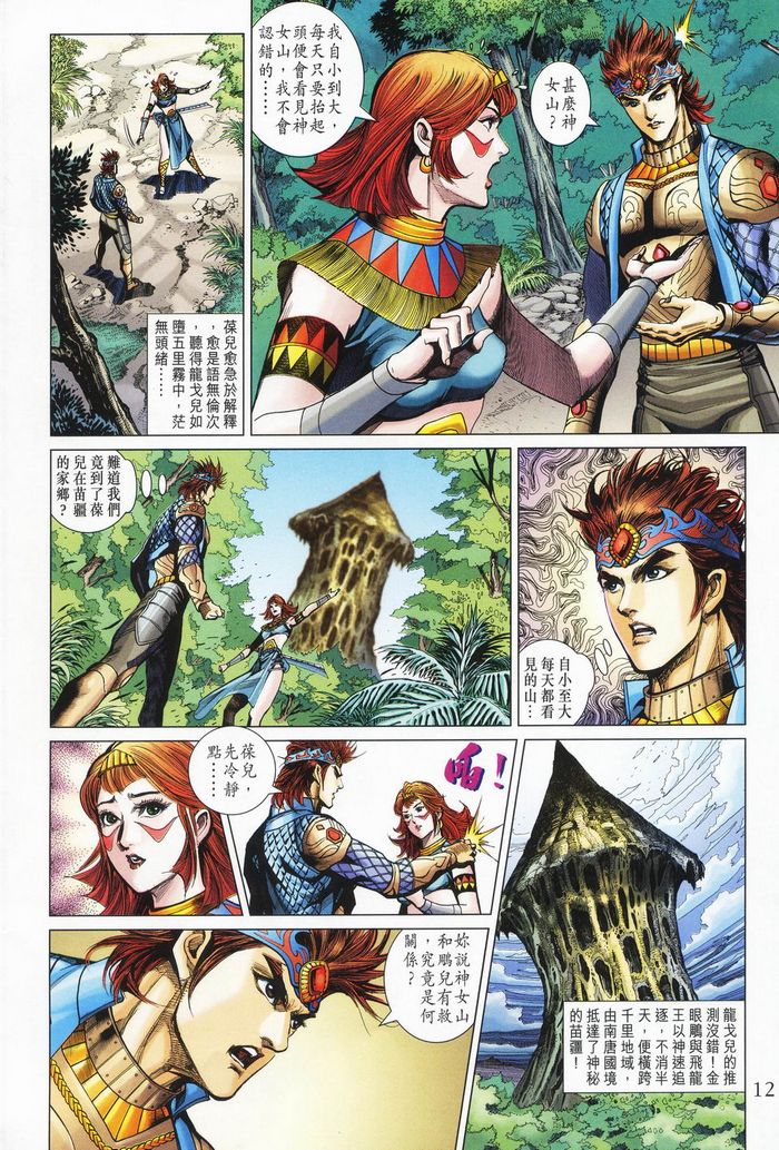 第 12 页