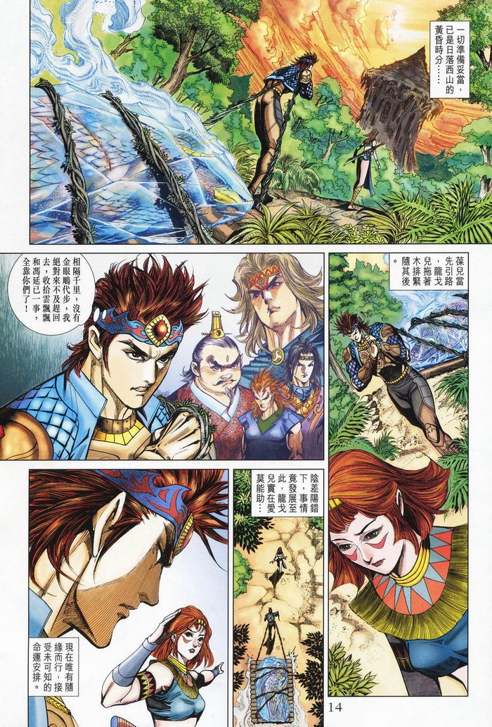 第 14 页