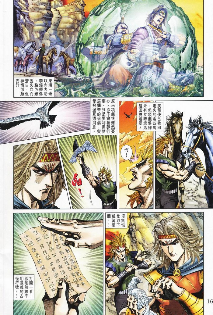 第 16 页