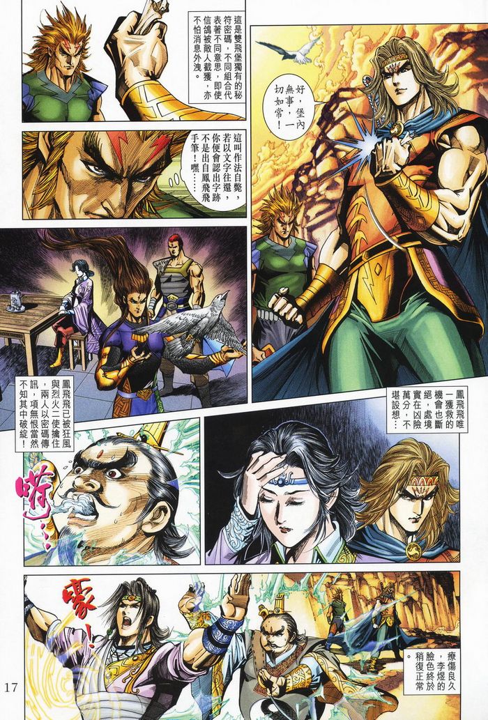 第 17 页