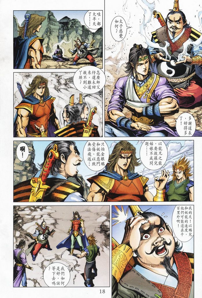 第 18 页