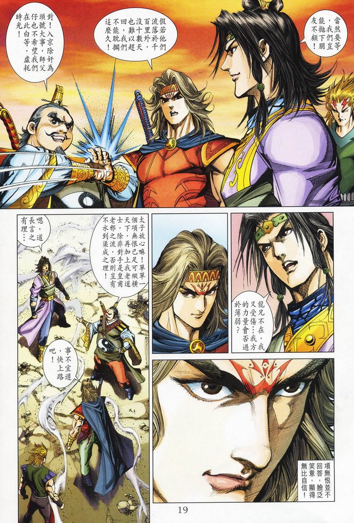 第 19 页