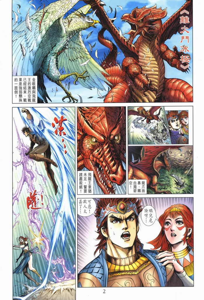第 2 页