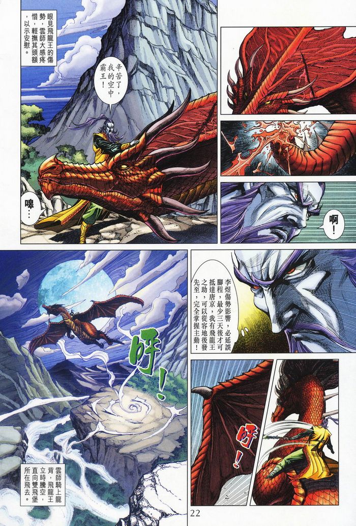 第 22 页