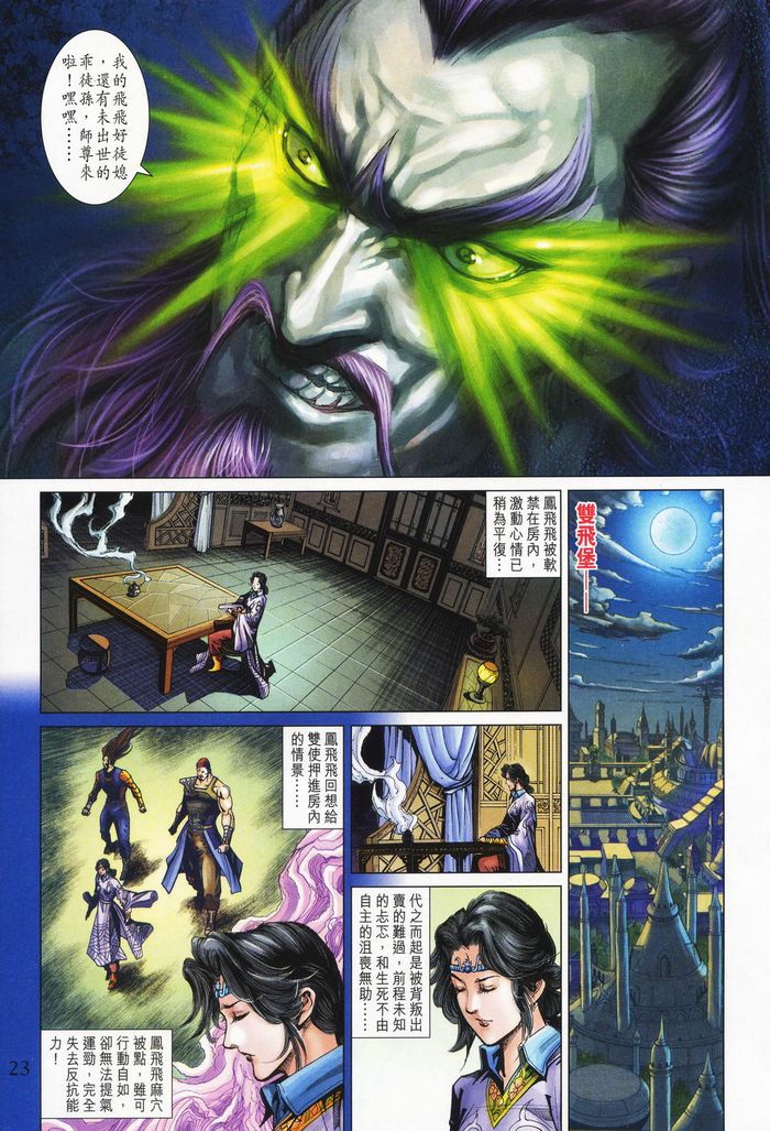 第 23 页