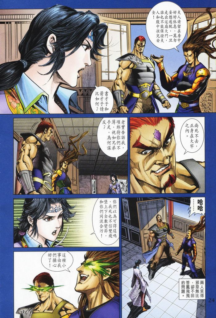 第 24 页