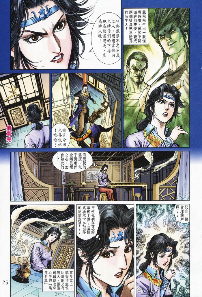 第 25 页