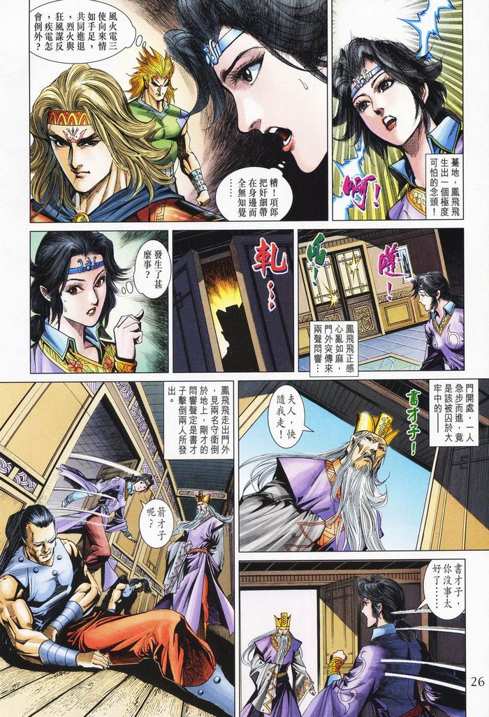 第 26 页