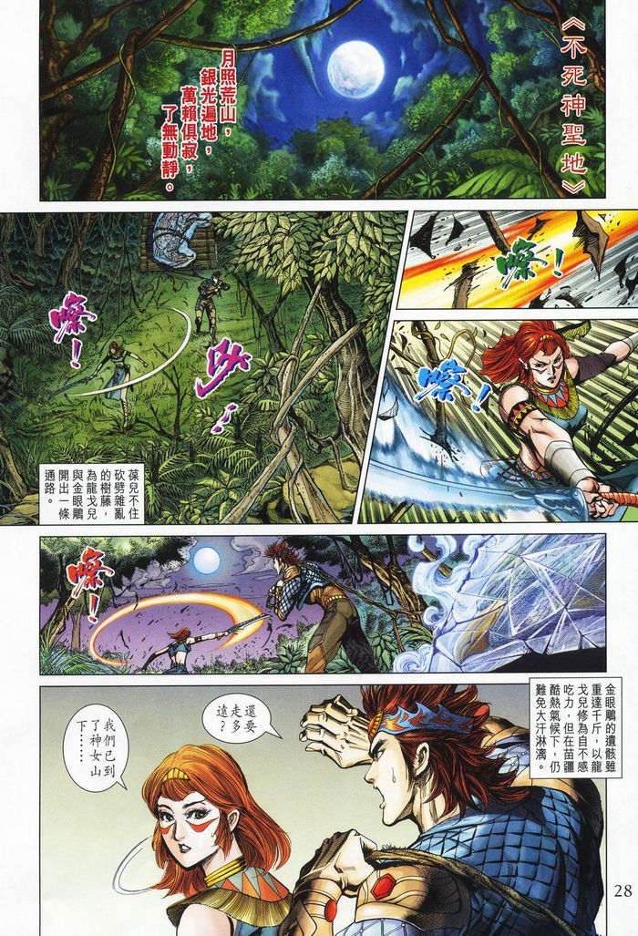 第 28 页