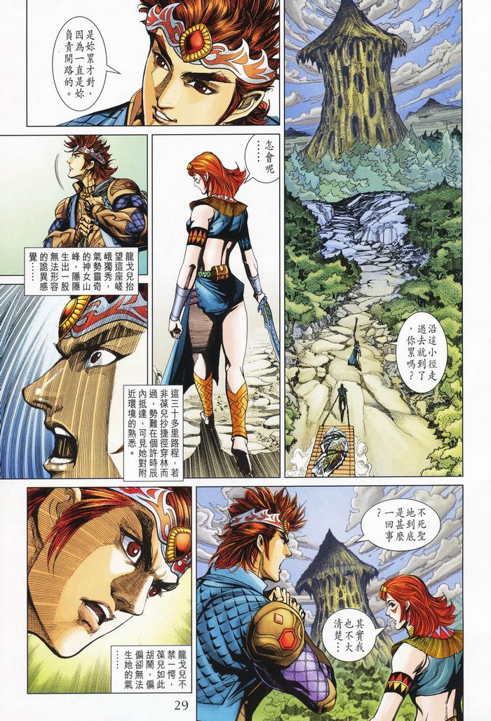 第 29 页