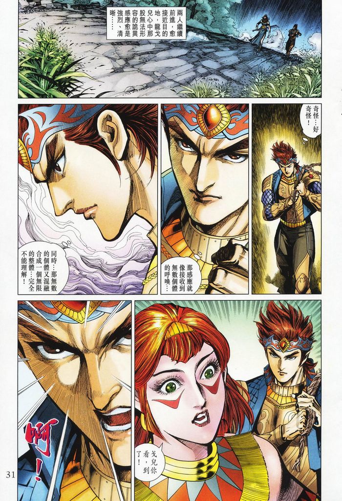 第 31 页