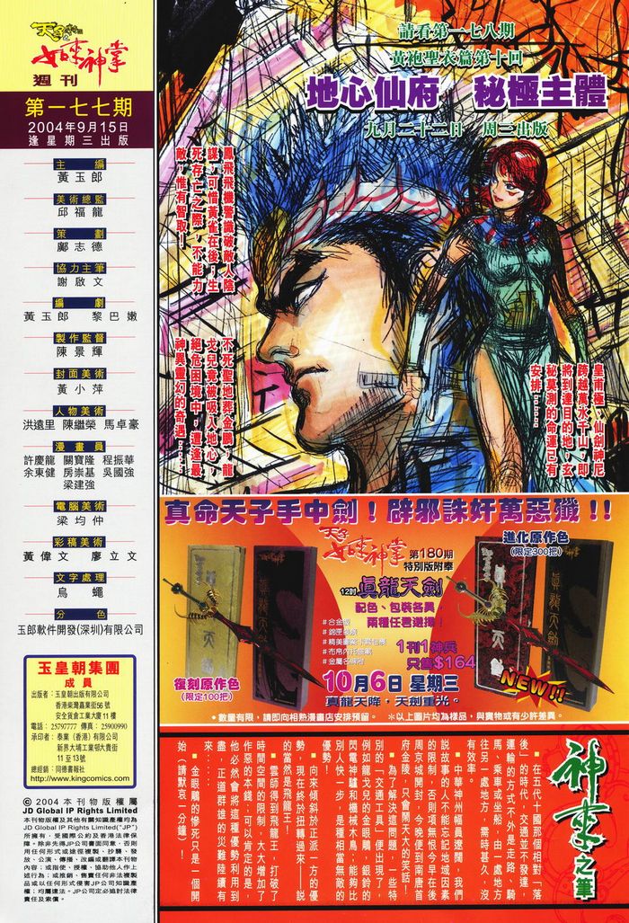 第 33 页