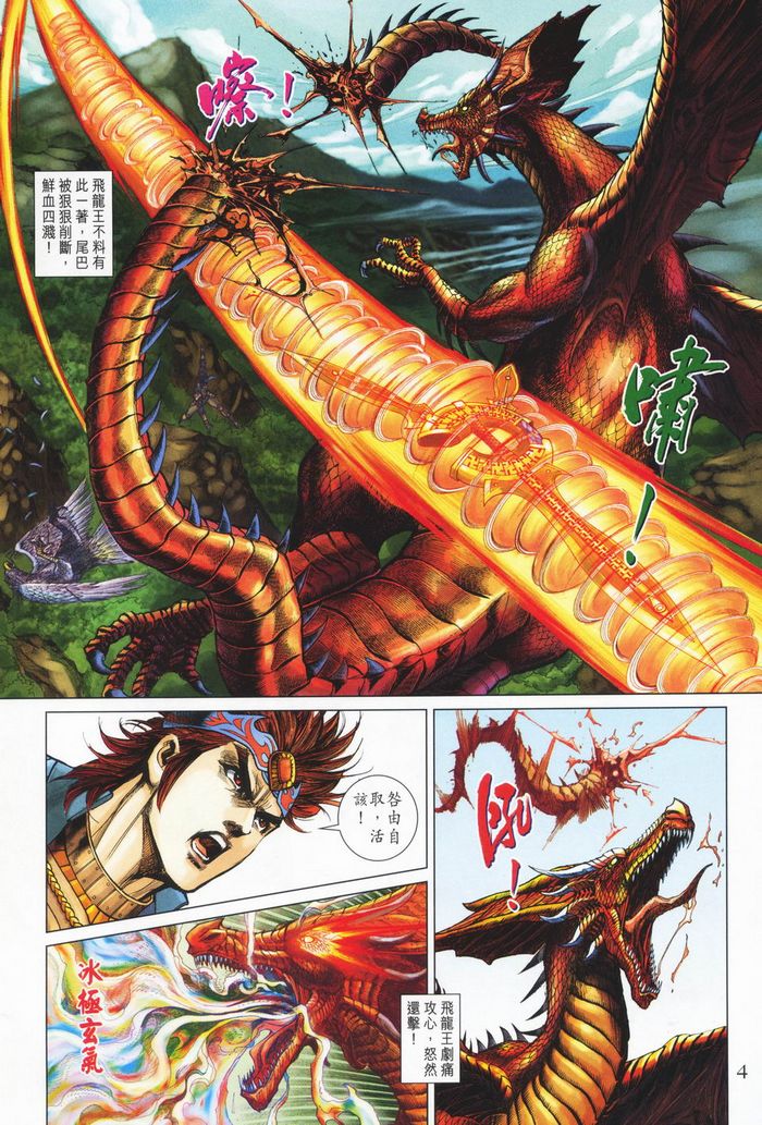 第 4 页