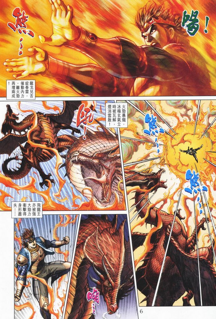 第 6 页