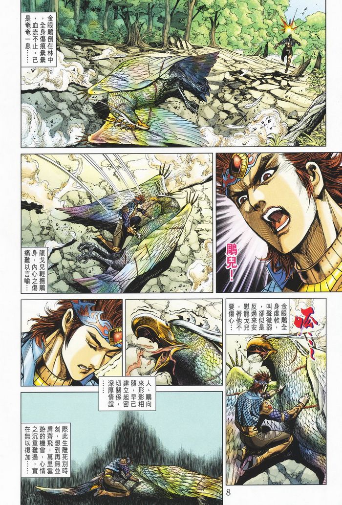 第 8 页
