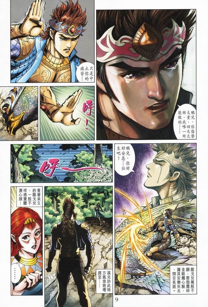 第 9 页