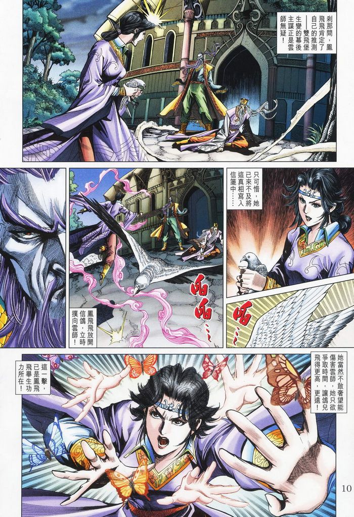 第 10 页