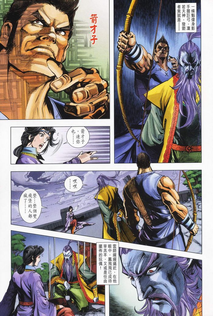 第 13 页
