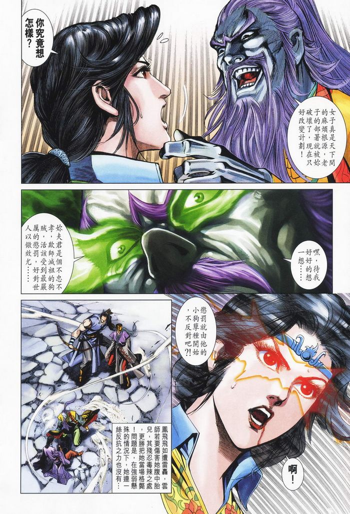 第 14 页