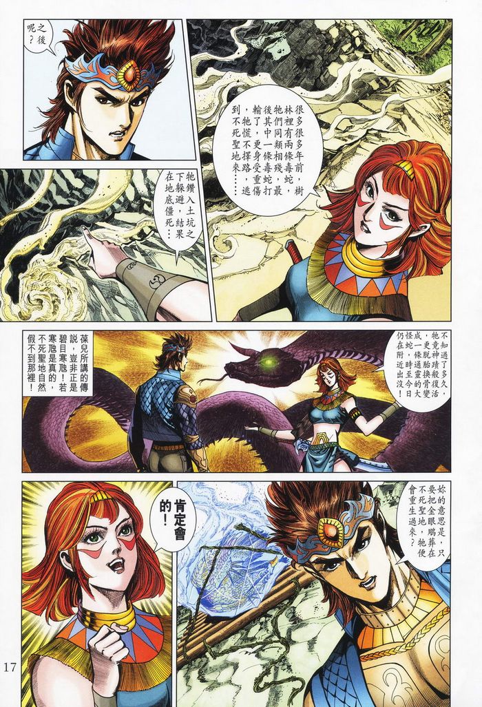 第 17 页