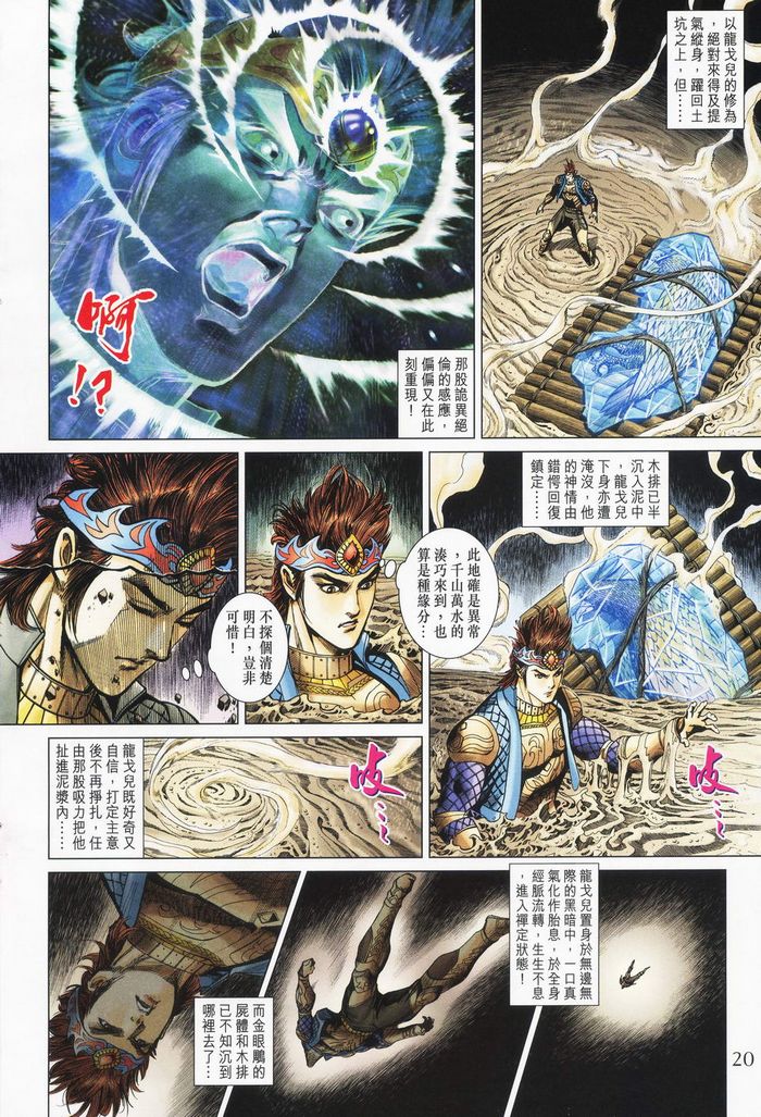 第 20 页