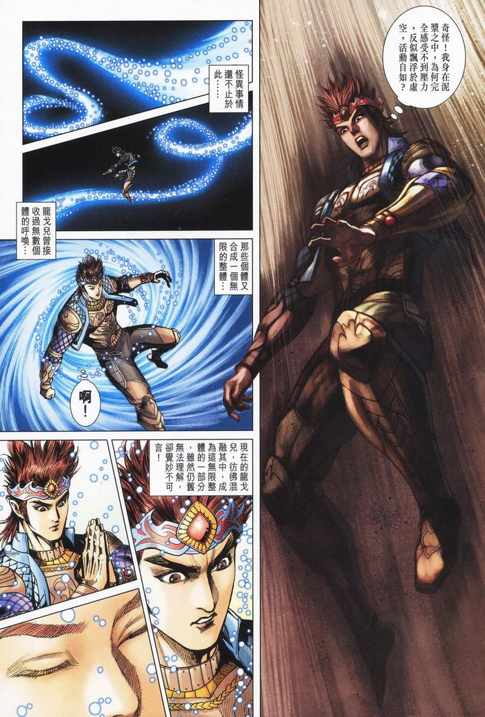 第 21 页