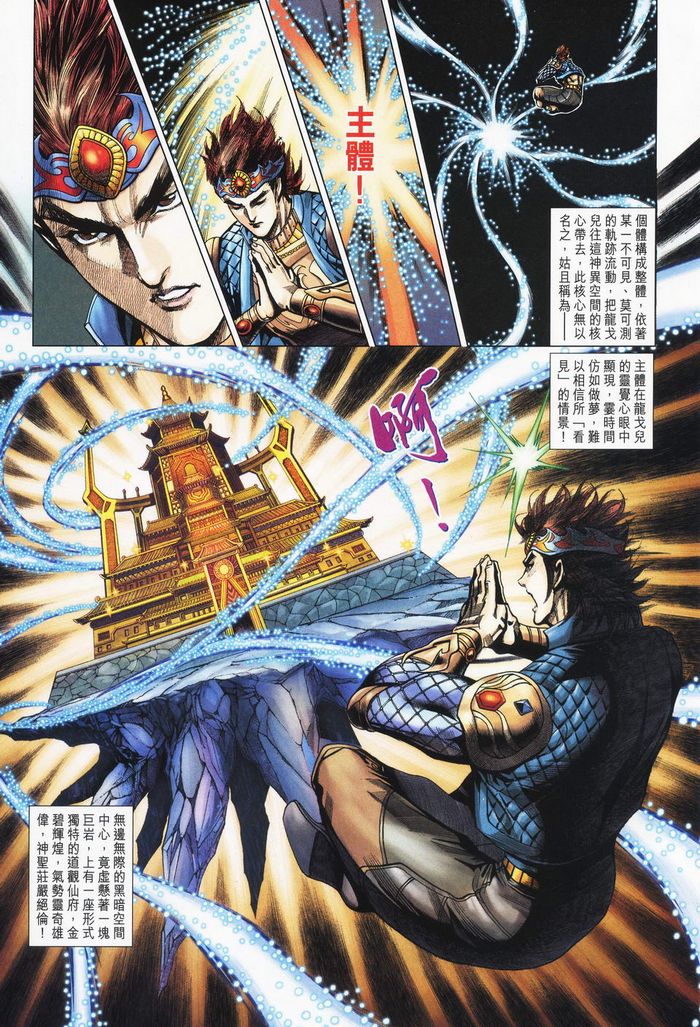 第 23 页