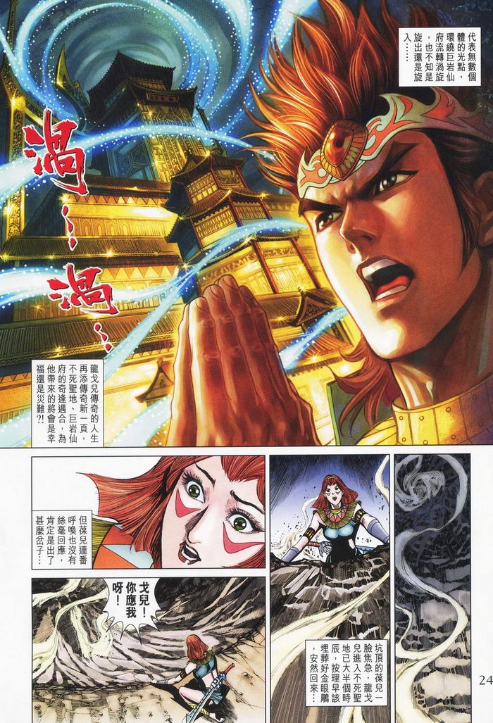 第 24 页