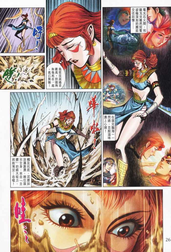 第 26 页