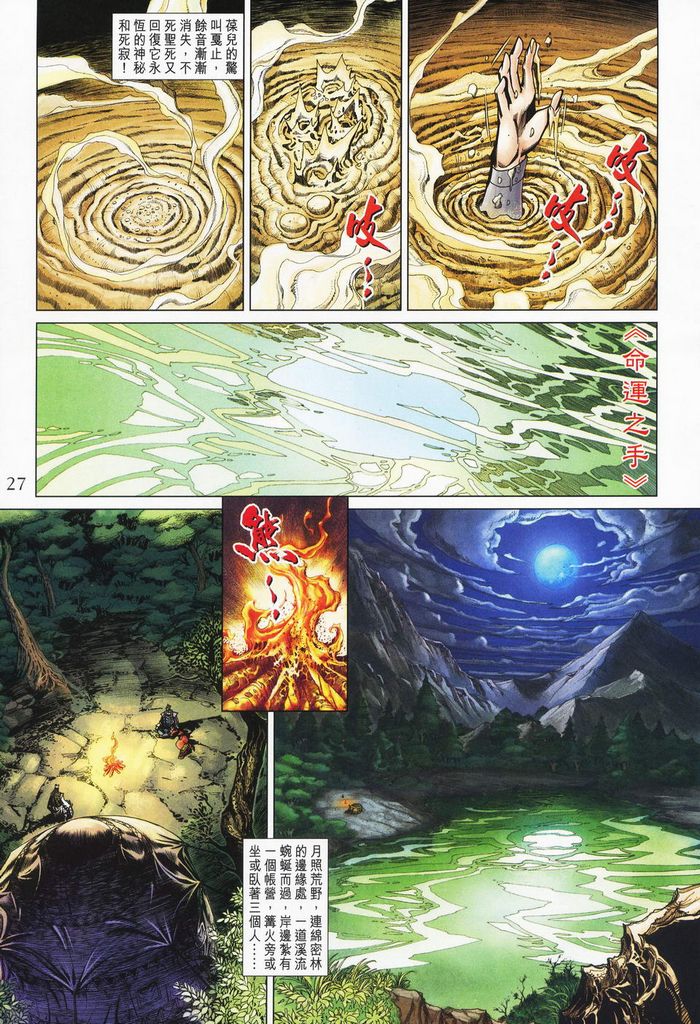 第 27 页