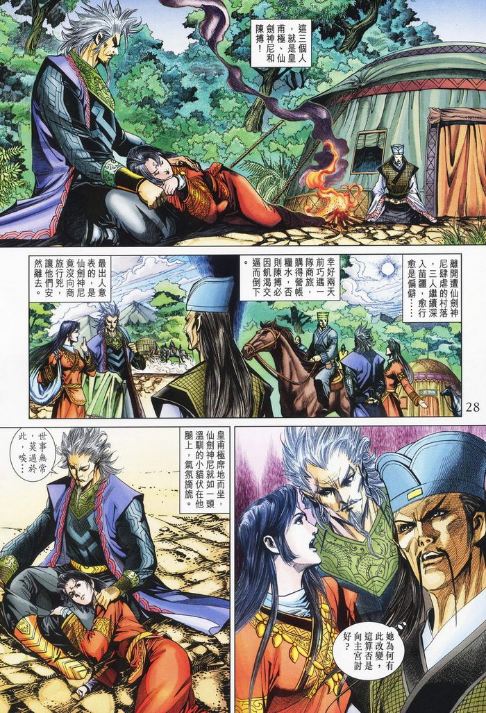 第 28 页
