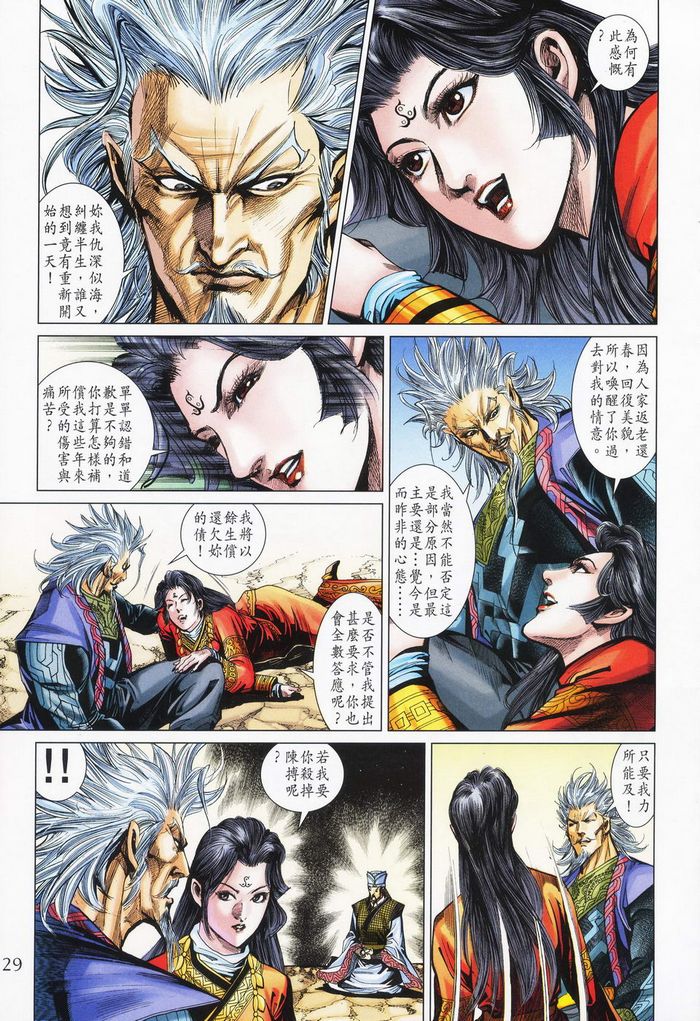 第 29 页
