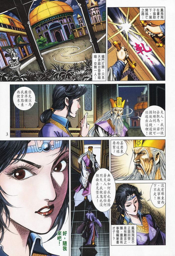 第 3 页