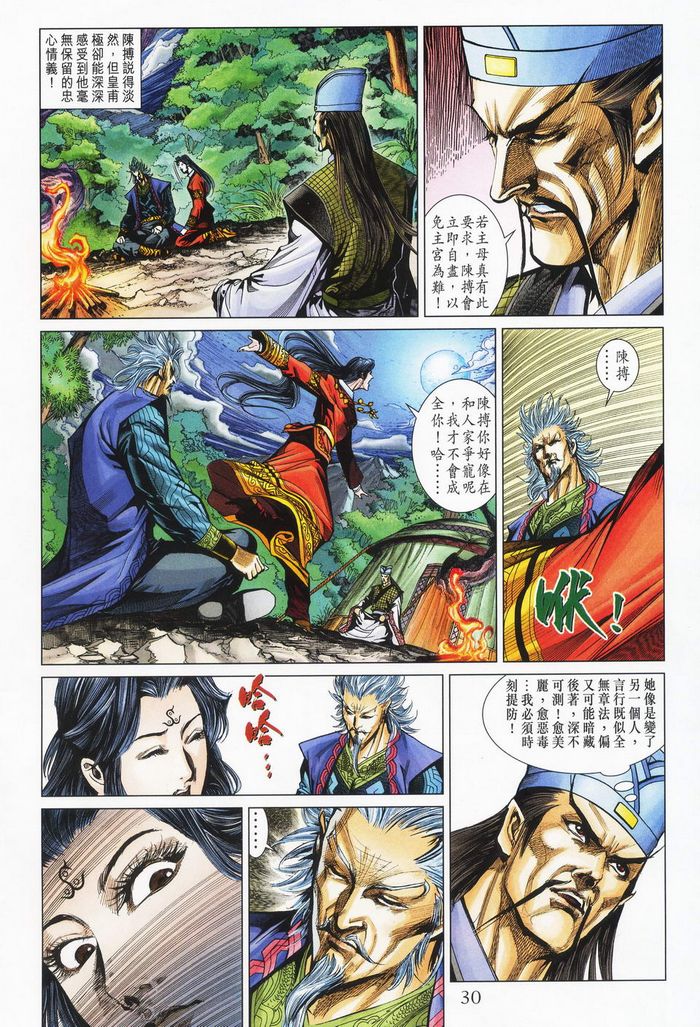 第 30 页