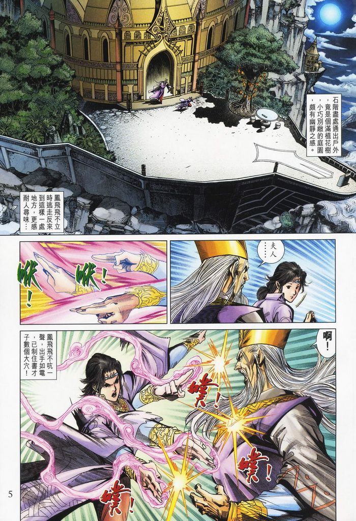 第 5 页