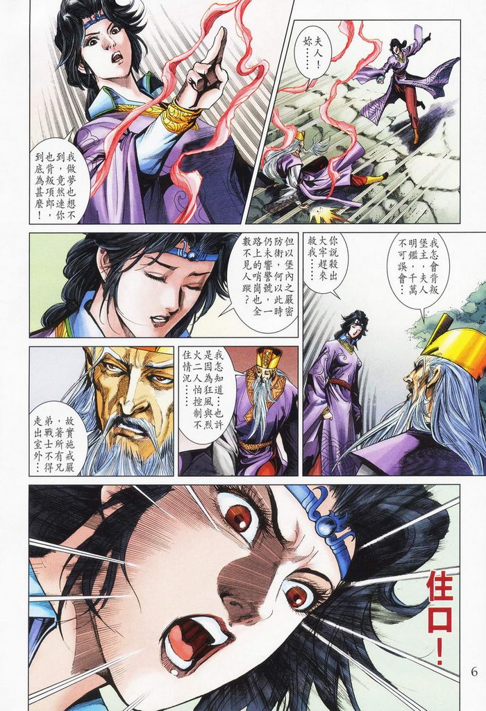 第 6 页