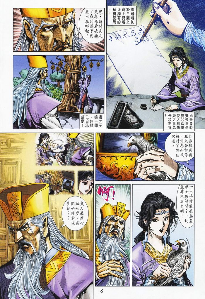 第 8 页