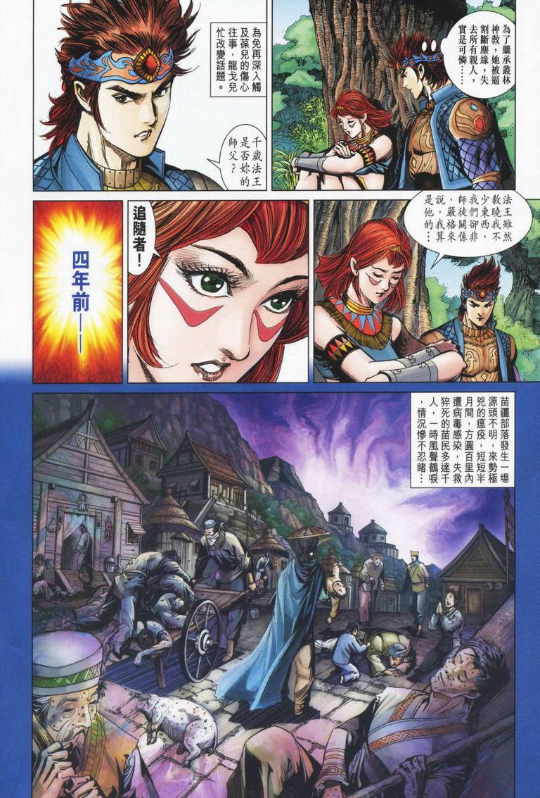 第 10 页