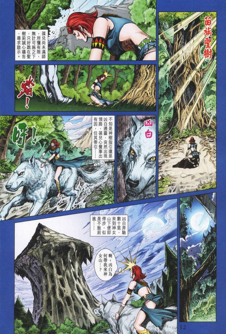 第 12 页