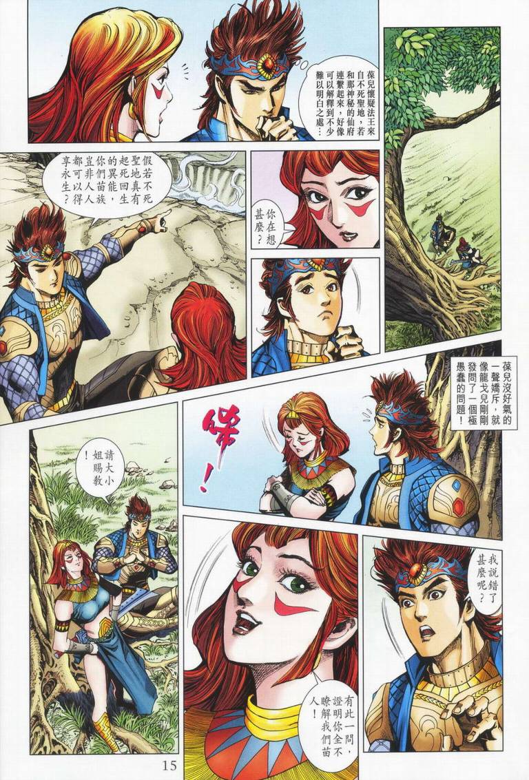 第 15 页