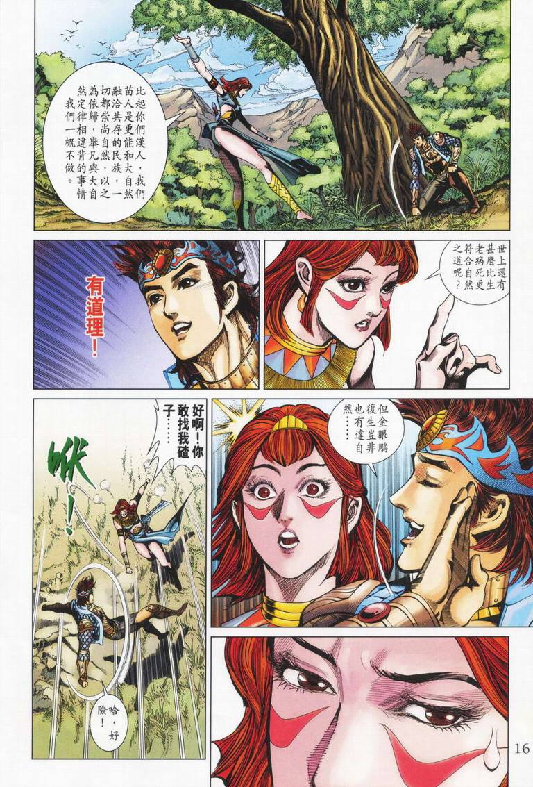 第 16 页