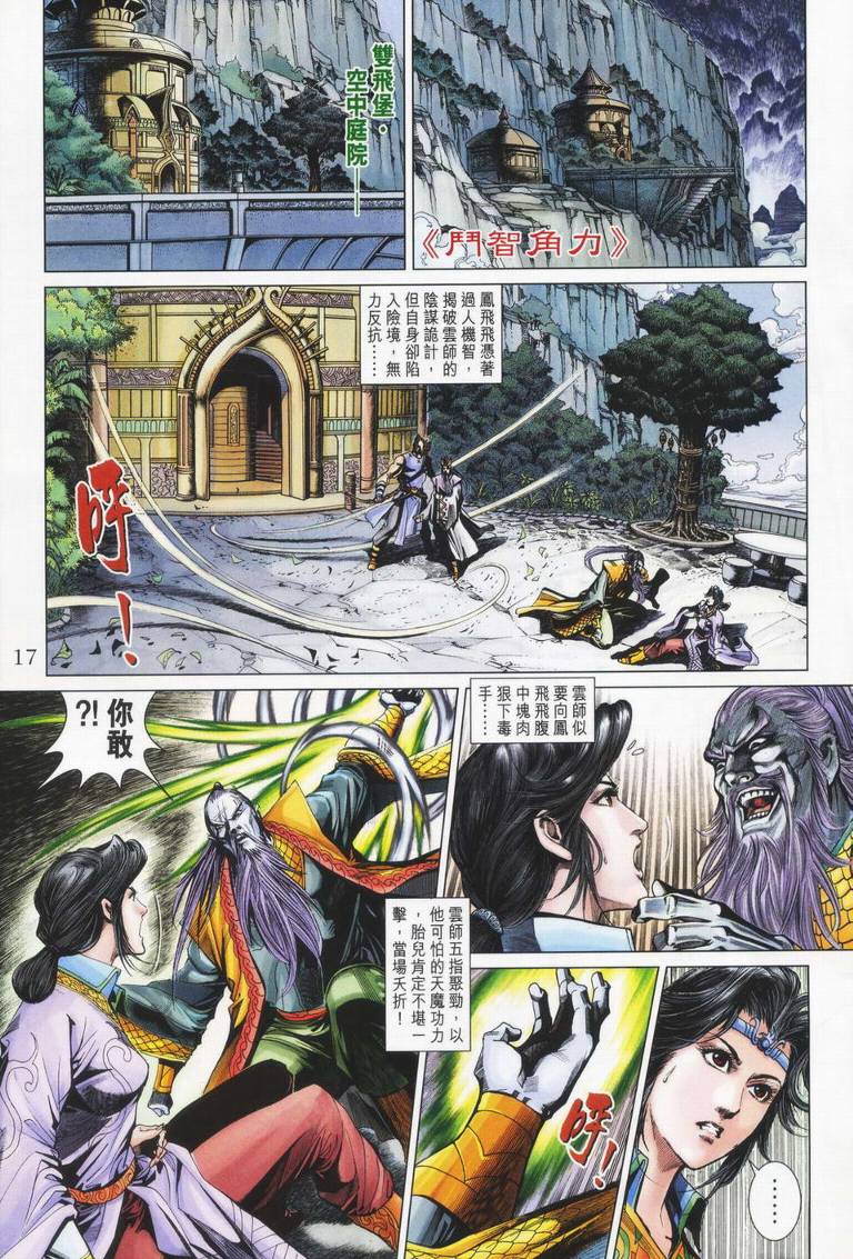 第 17 页