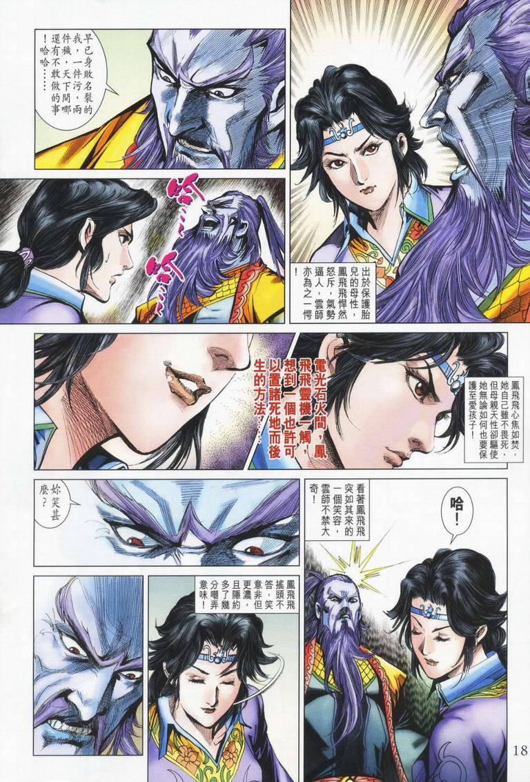 第 18 页