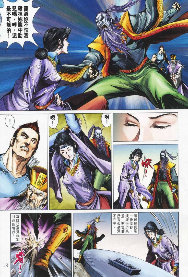 第 19 页