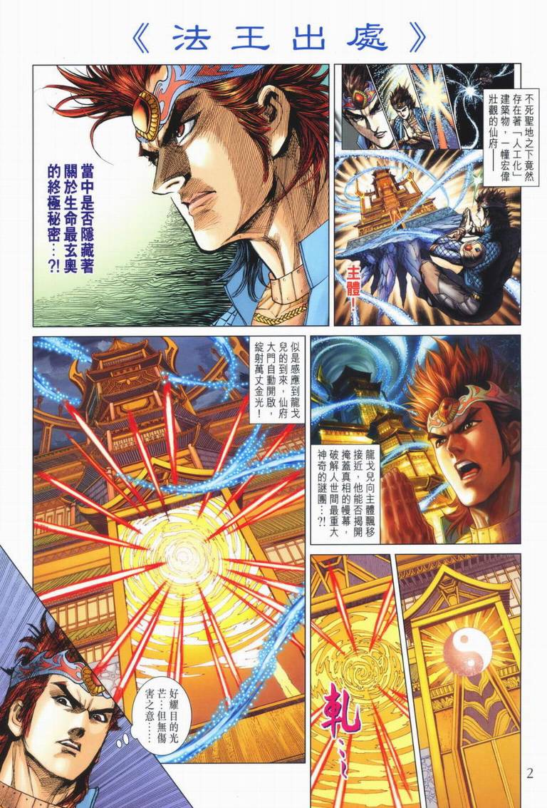 第 2 页