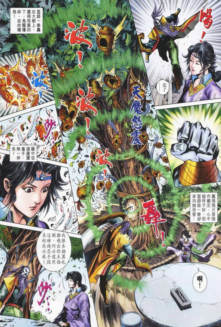 第 20 页