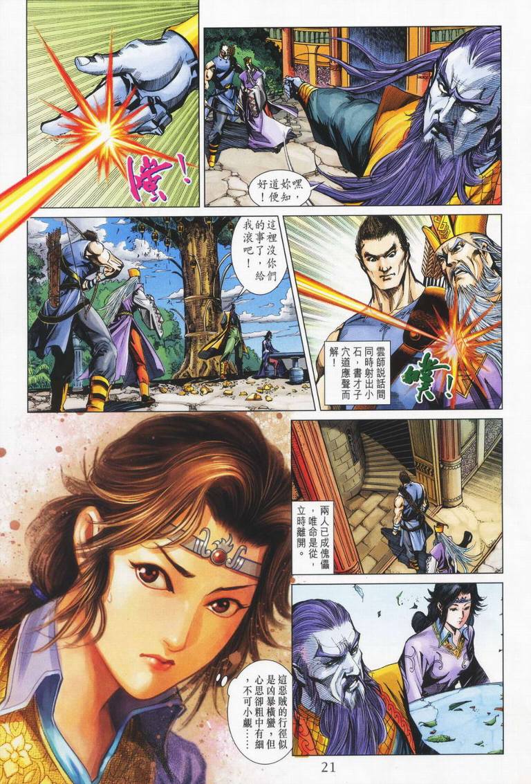 第 21 页